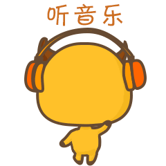 多听歌 听音乐 2,韩语初学者要是在学习韩语的过程,你如果感到厌烦了