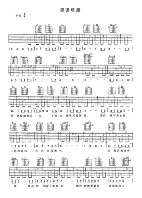 张柏芝《星语心愿》吉他谱_g调吉他弹唱谱