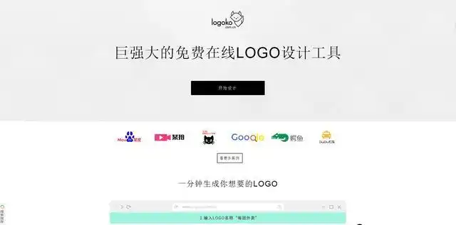 在线自动生成免费logo的设计工具