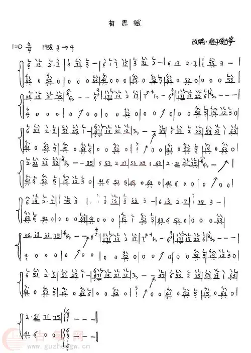 相思赋 - 流行古筝曲谱 - 古筝网