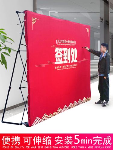 kt板展示架拉网展架年会签到签名墙舞台背景墙海报布折叠喷绘支架