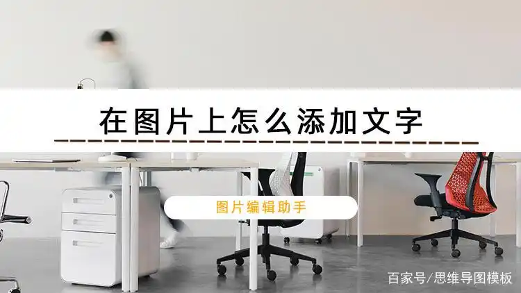 简单介绍两种图片加文字的方法