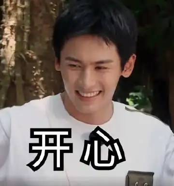 自制张哲瀚奔跑吧表情包 喜欢的姐妹自取~~~ 刚出场被说好白啊的屎蝌