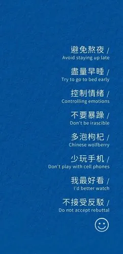 想求一张控制情绪的手机壁纸