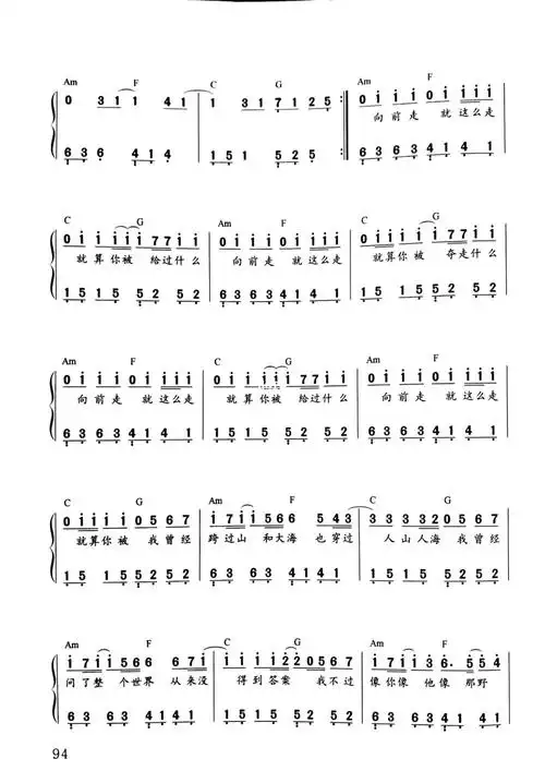 《平凡之路》钢琴简谱双手