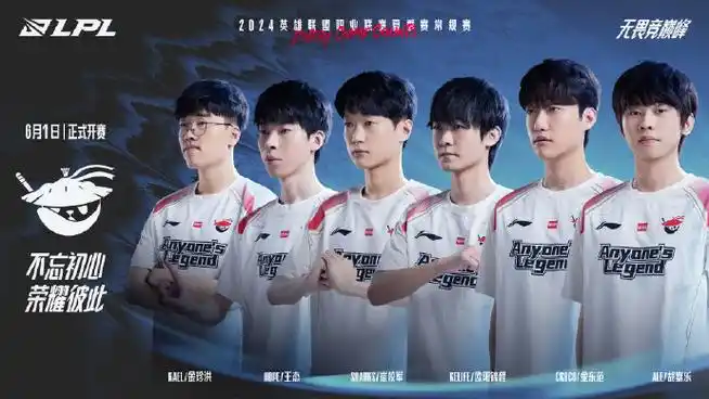 英雄联盟##2024lpl##lpl夏季赛倒计时4天##2024lpl夏季赛