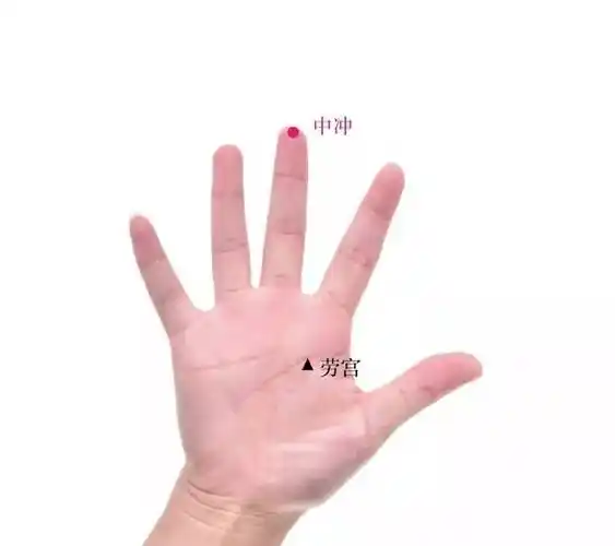 清心安神按劳宫