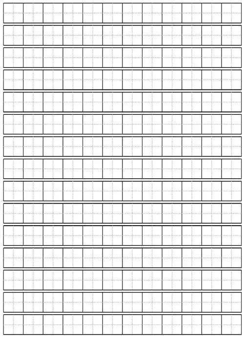 标准田字格模板a4打印-字帖字体钢笔字帖硬笔书法电子版