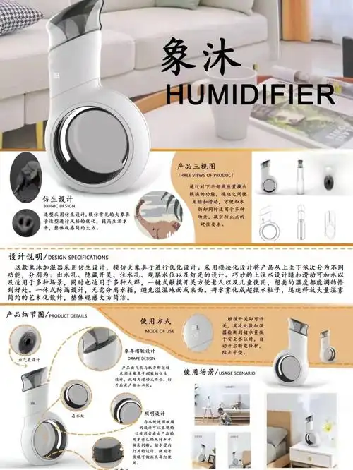 产品设计  #排版设计  #产品展板  #犀牛建模  #家具设计