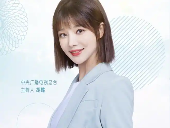 央视美女主播胡蝶:父亲是人生引路人,她闪婚大12岁著名导演幸福吗