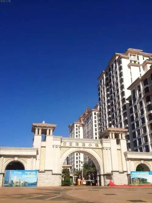 临高 衍宏海港小镇