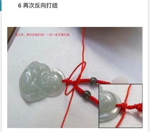 玉坠入绳,反复打结法3