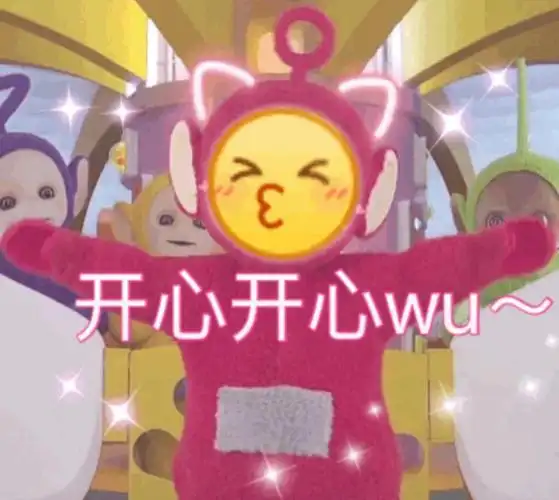 开心 wu~ - 小黄脸表情包系列