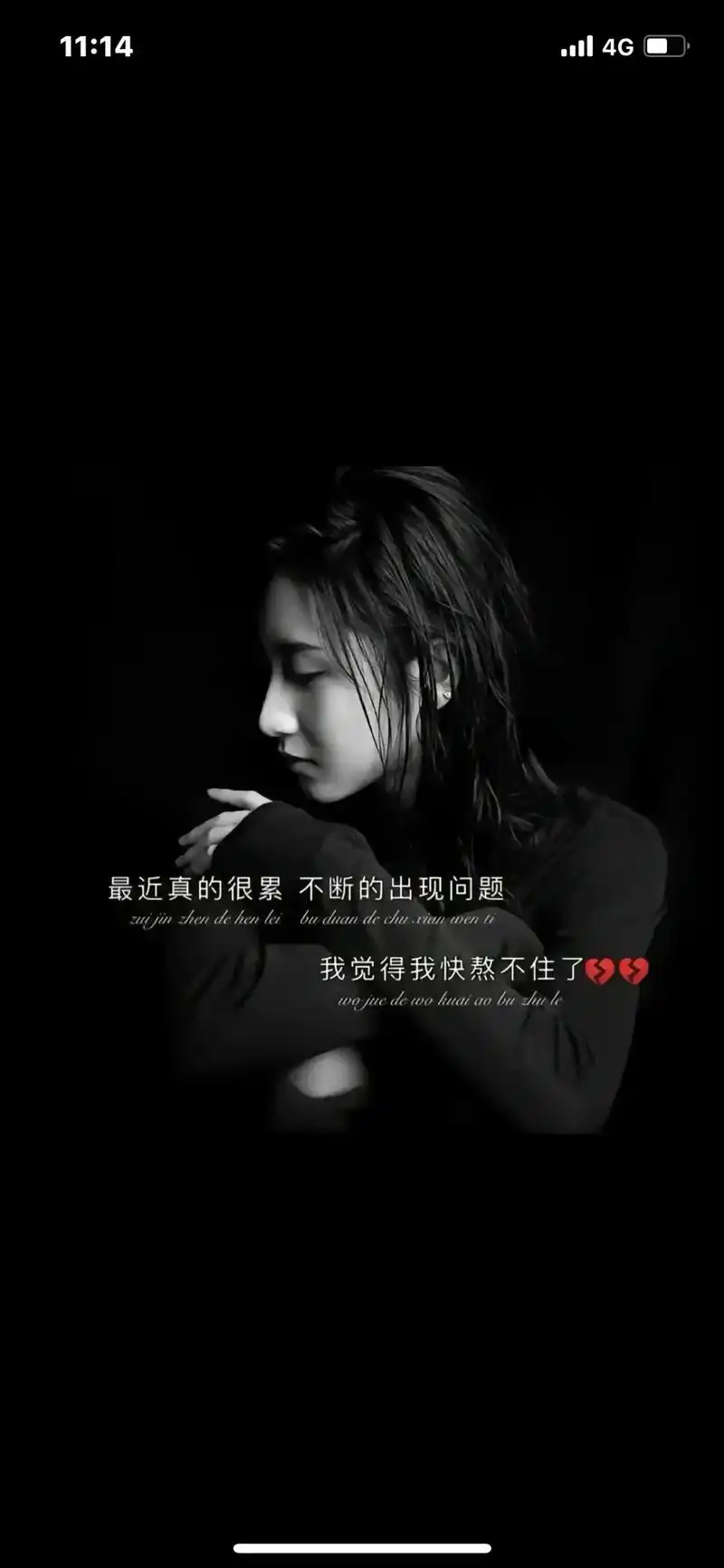 这一瞬间我失望了   甚至觉得有点失落.我们终究不是一路人  - 抖音