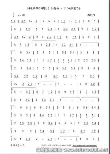 always with me 谱子