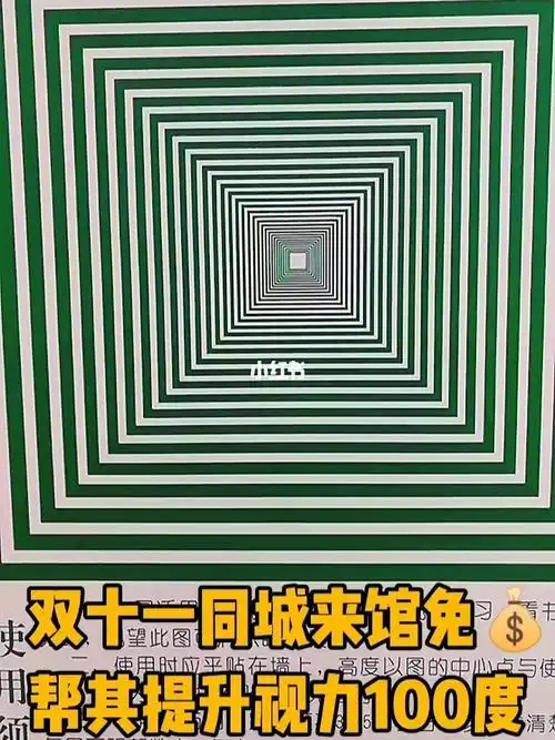 双11同城来馆免90帮你视力改善100度_近视_中医_双十一_万润园攻略