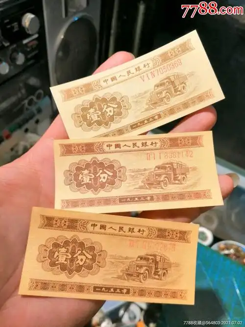 1953年长号〈一分〉三张合售,包真品好如图.