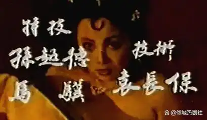 梁丽版《封神榜》,仅有5集,据传因为尺度太大遭禁播,太超前!