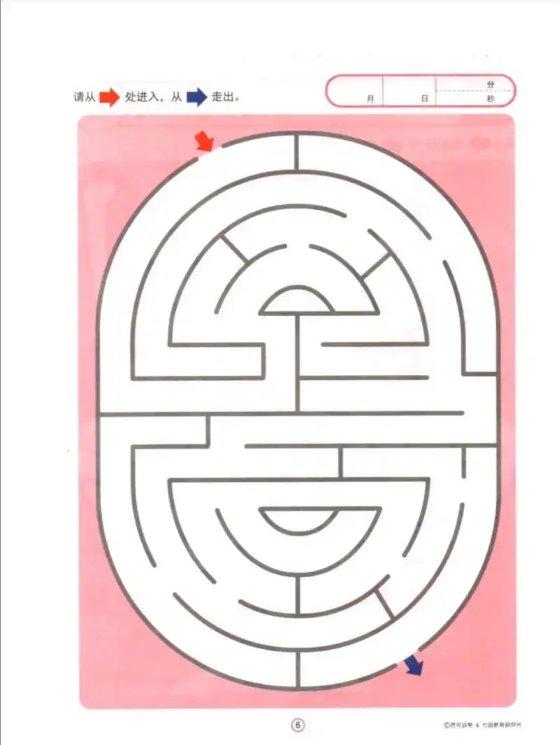 「早教益智系列」3——"4-7岁迷宫图集",锻炼孩子专注力