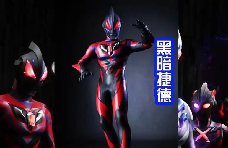 贝利亚后继有人平行世界邪恶捷德登场又名凯撒二世皇帝