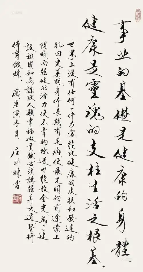 镜心图录号:1024年代:2010年作艺术家:庄则栋材质:镜心作品分类:尺寸