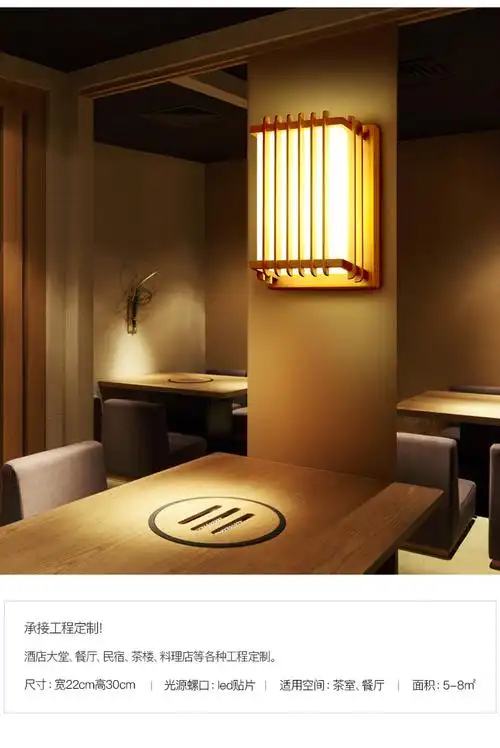 日式和室灯榻榻米实木壁灯餐厅卧室书房过道阳台茶室led装饰壁灯