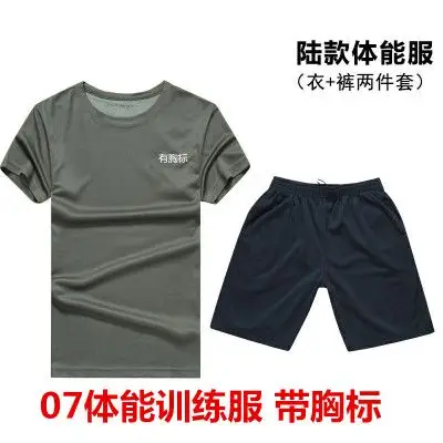 陆军户外迷彩服夏作训服体能短袖t恤短裤速干学生军训练服工作服