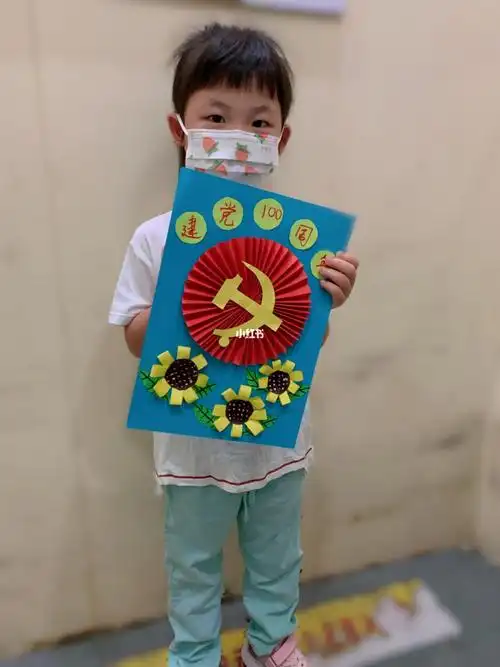 花儿向阳童心向党