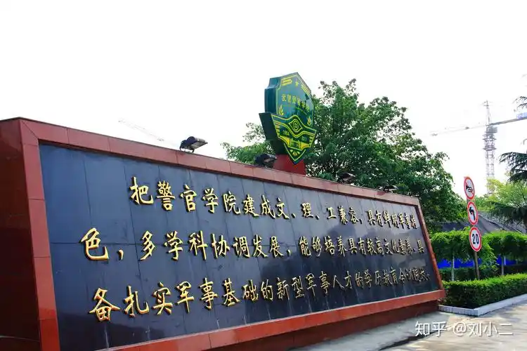 有什么是你去了武警警官学院才知道的? - 知乎