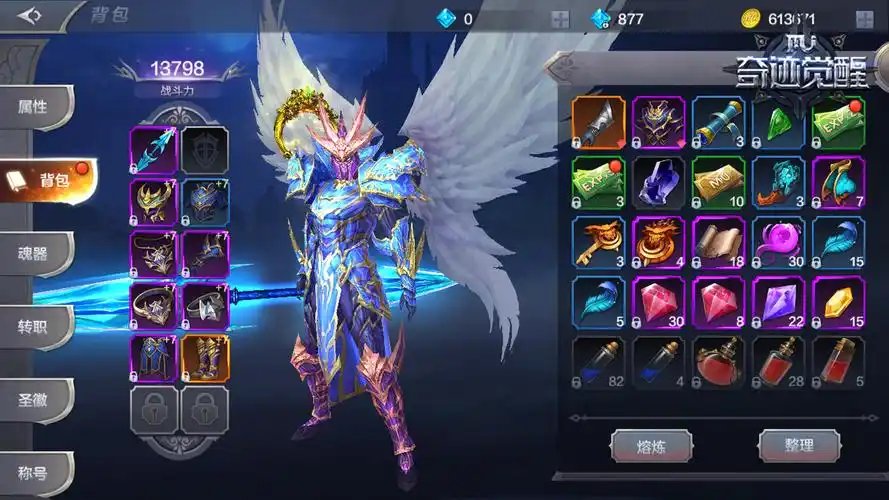 《奇迹mu:觉醒》用心呈现精细画面 装备流光炫酷到底-《奇迹mu:觉醒》