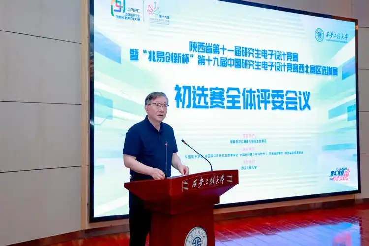 陕西省第十一届研究生电子设计竞赛暨"兆易创新杯" 第