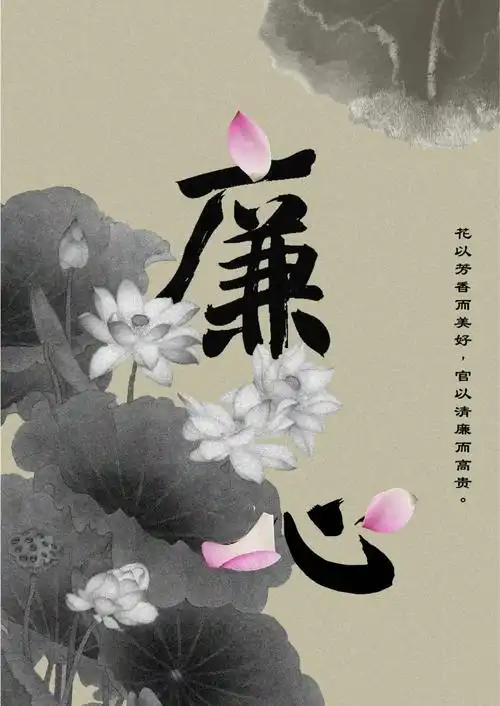 北京印刷学院"清风北京·廉洁颂"主题海报设计作品展开幕