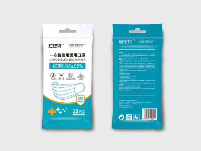 一次性使用医用口罩包装设计