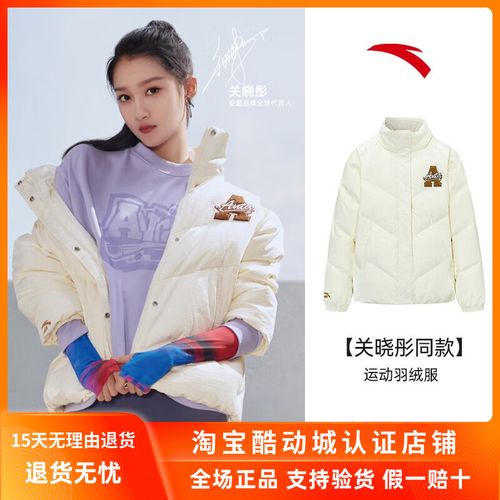 安踏关晓彤同款羽绒服女冬季加厚保暖防水羽绒外套休闲运动上衣