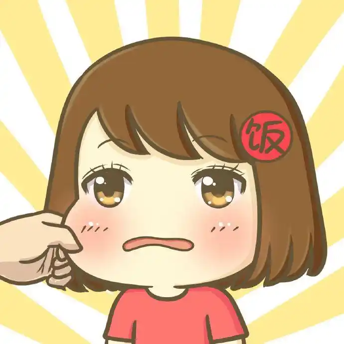 萌萌哒饭桶表情头像大放送啦,喜欢的可以抱走[给你小心心]