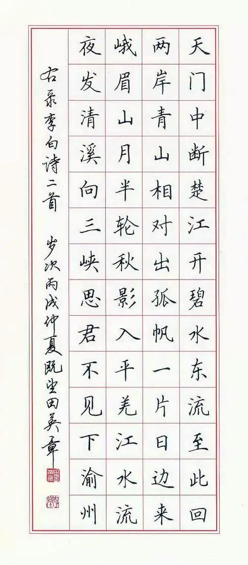 硬笔书法比赛之靓影 写美篇欣赏名家作品就是享受啊美得不要不要的