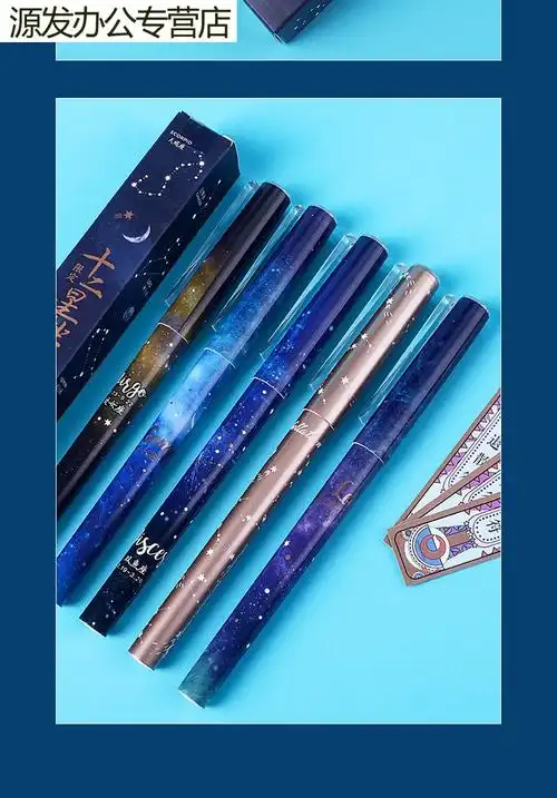 demanke十二星座限定盲盒笔05mm黑色中性笔网红星空笔高颜值水性笔