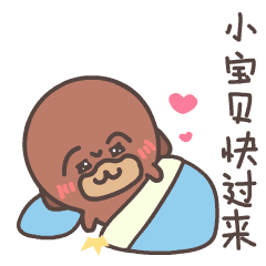 小宝贝决过来_小宝贝_过来表情