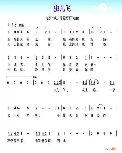 葫芦丝简谱歌谱大全 - 歌谱简谱大全 - 实验室设备网