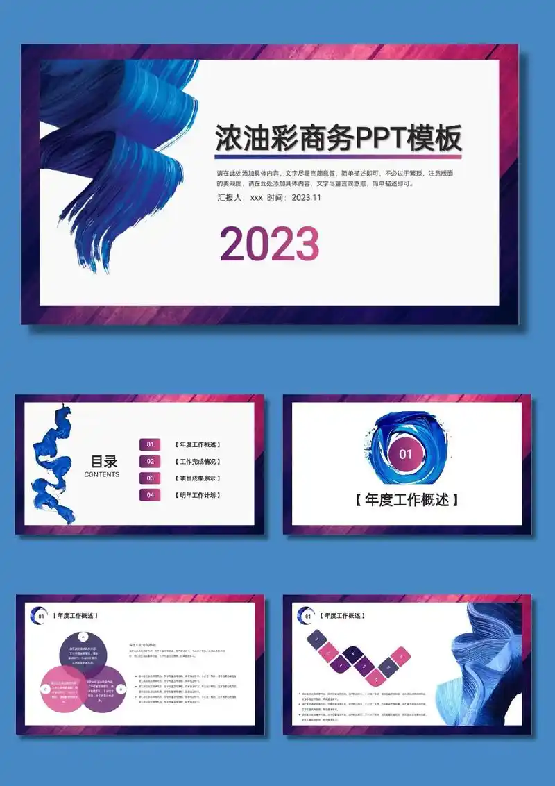 34商务风季度工作总结汇报述职ppt模板