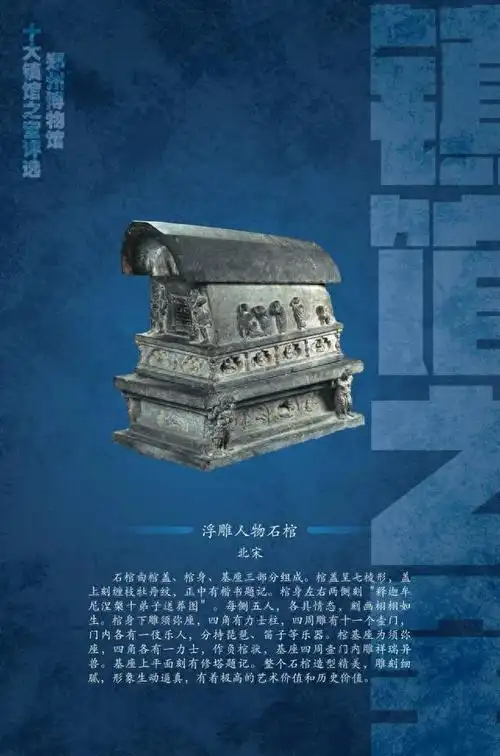 郑州博物馆十大"镇馆之宝"公布|文物|兽面|彩陶|石造像|郑州市_网易