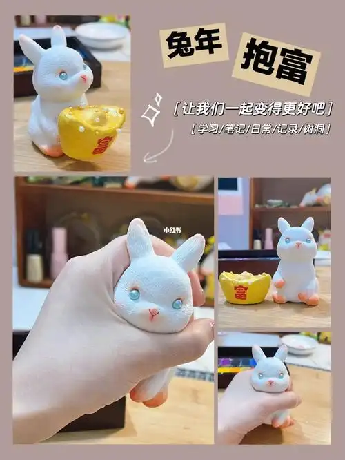 马上要过年啦,先祝大家兔年"抱"富吧