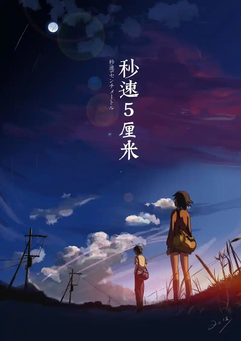 新海诚经典电影《秒速5厘米》开通官方微博电影秒速5厘米,本作或将