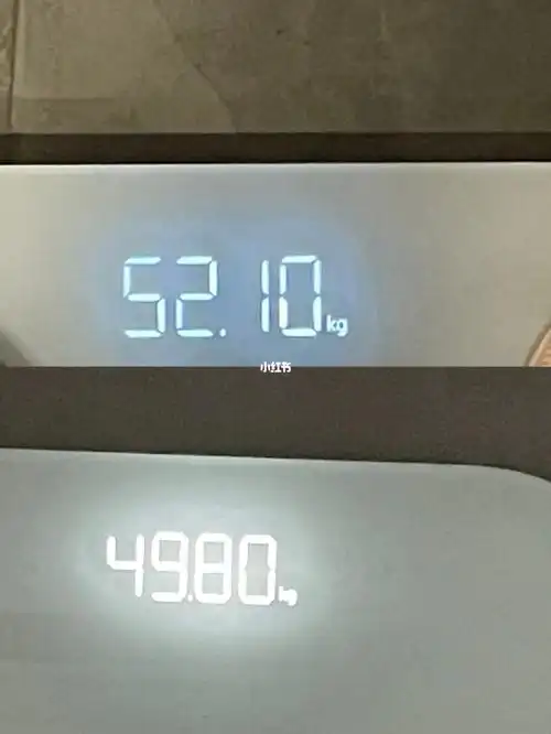 初始体重:52kg