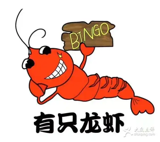 本店主营麻辣小龙虾,蒜香小龙虾,味道赞,欢迎各位来上当