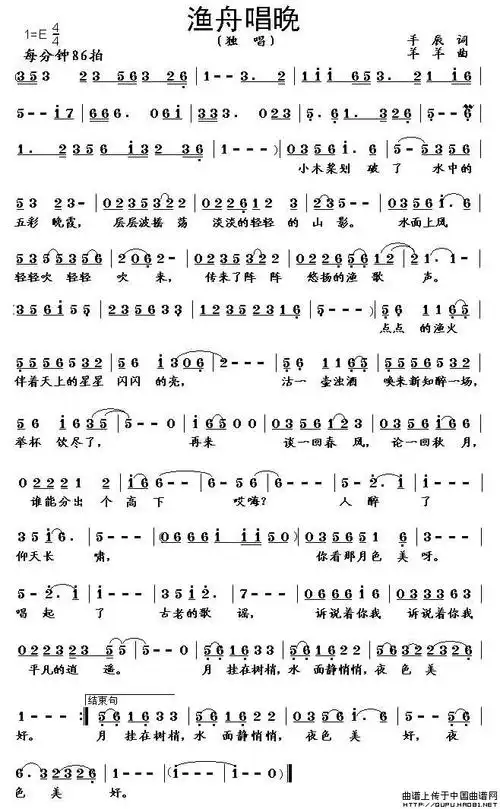 渔舟唱晚简谱(手辰词 羊羊曲)_民歌曲谱_中国曲谱网