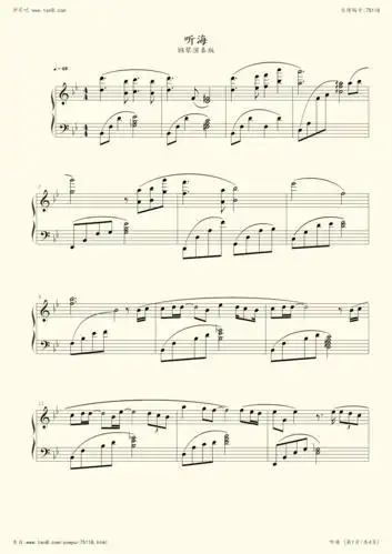钢琴谱听海钢琴演奏版