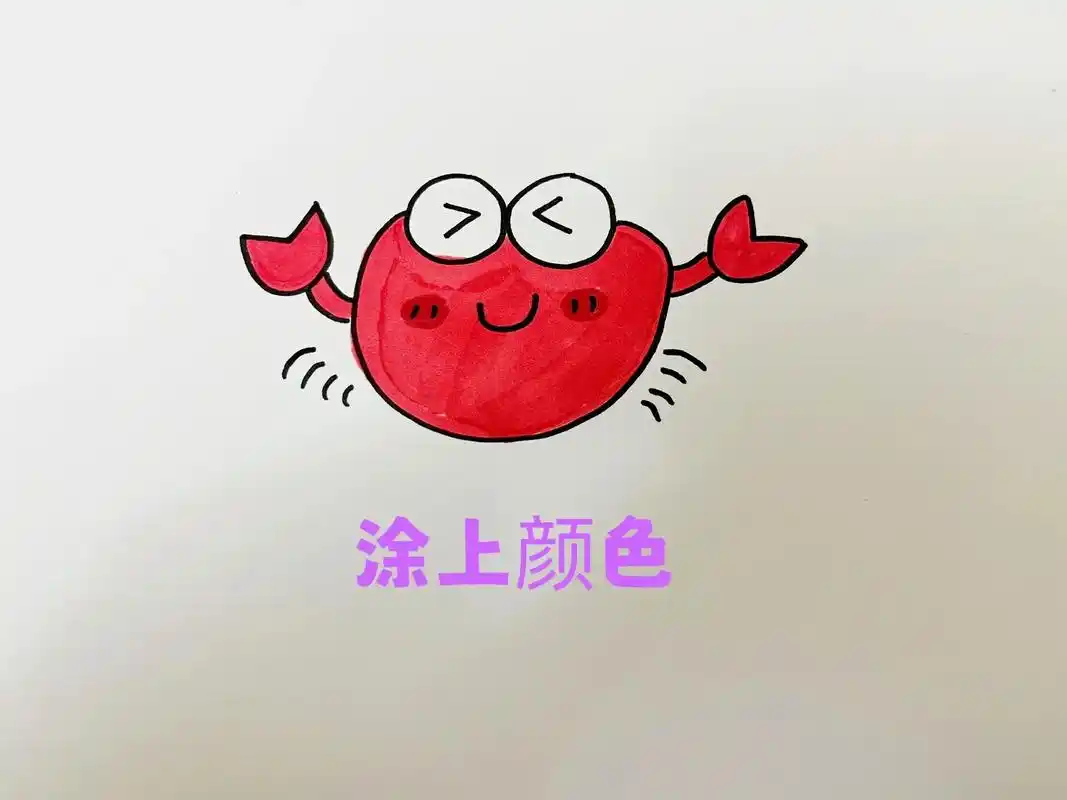 做智慧妈妈,教会宝贝画小螃蟹#简笔画 #小螃蟹 - 抖音