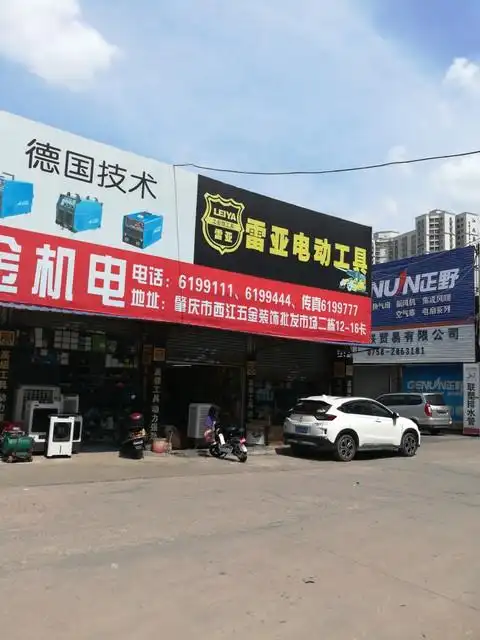 雷亚电动工具地址(位置,怎么去,怎么走,在哪,在哪里,在哪儿):肇庆市