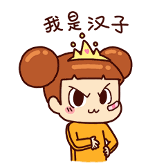 嘉琪# #表情# #gif# #动漫#.